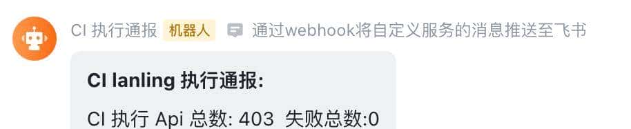 通过 YAPI + Python Flask 实现接口自动化测试
