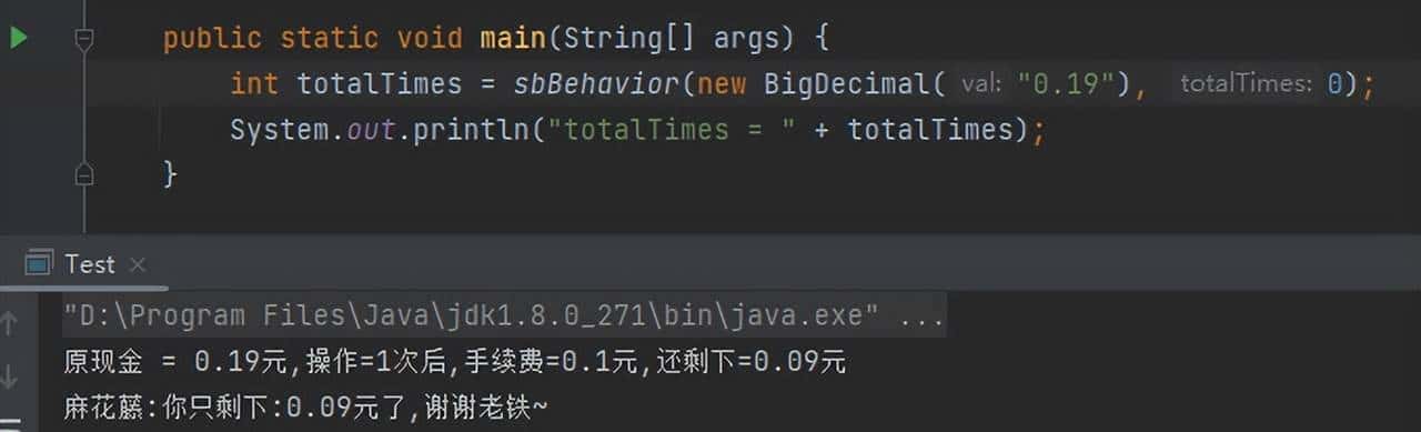 关于“微信提现”的问题，有点烧脑，所以我写了段代码来验证！