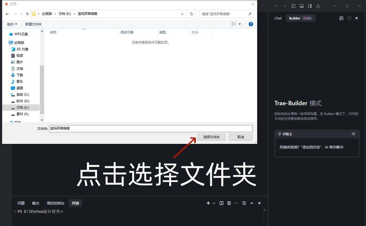 血脉觉醒后，编程小白我是如何通过Deepseek和Trae轻松开发软件的