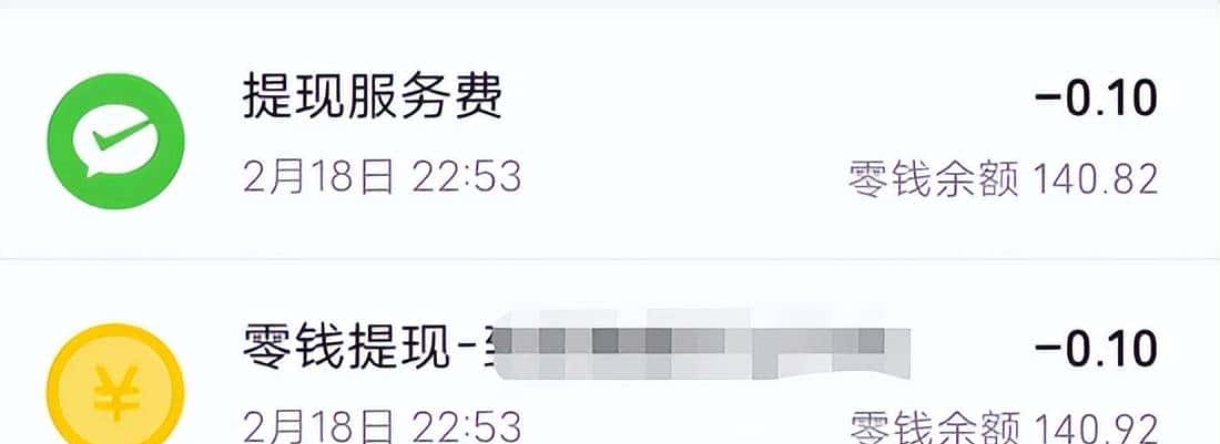 关于“微信提现”的问题，有点烧脑，所以我写了段代码来验证！