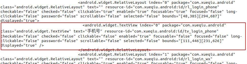 app自动化测试（Android）–App 控件定位