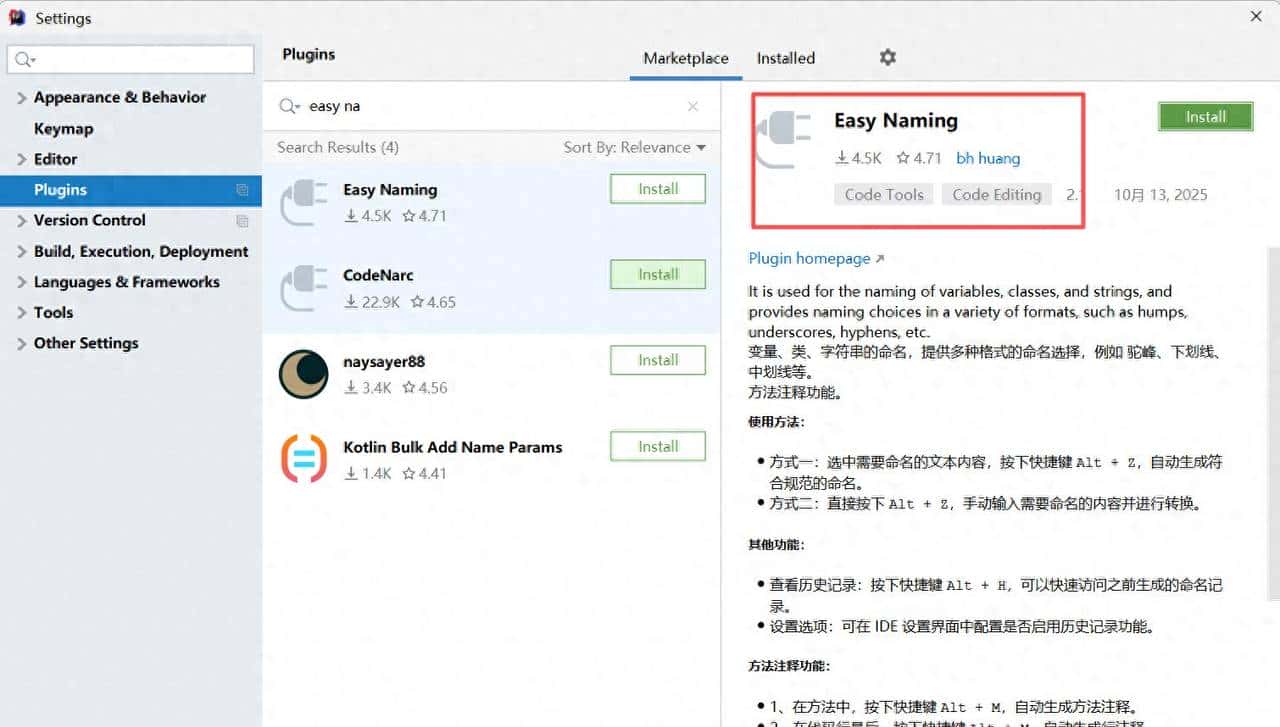 Easy Naming：让代码命名与注释变得简单高效