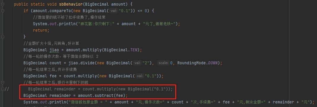 关于“微信提现”的问题，有点烧脑，所以我写了段代码来验证！