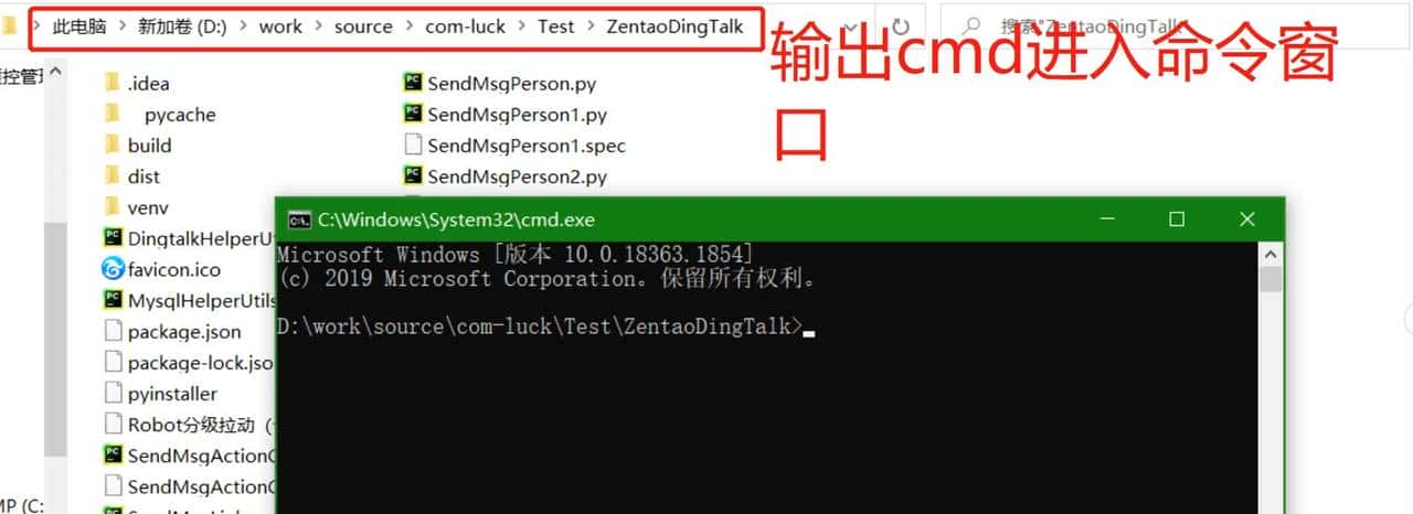 使用PyInstaller将Python文件打包成Windows系统可执行文件