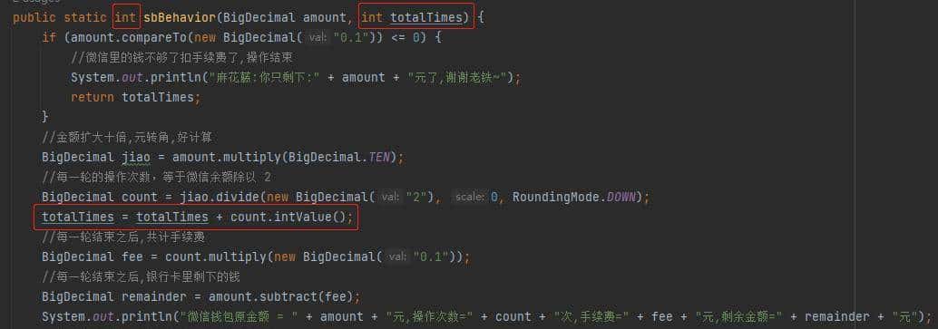 关于“微信提现”的问题，有点烧脑，所以我写了段代码来验证！