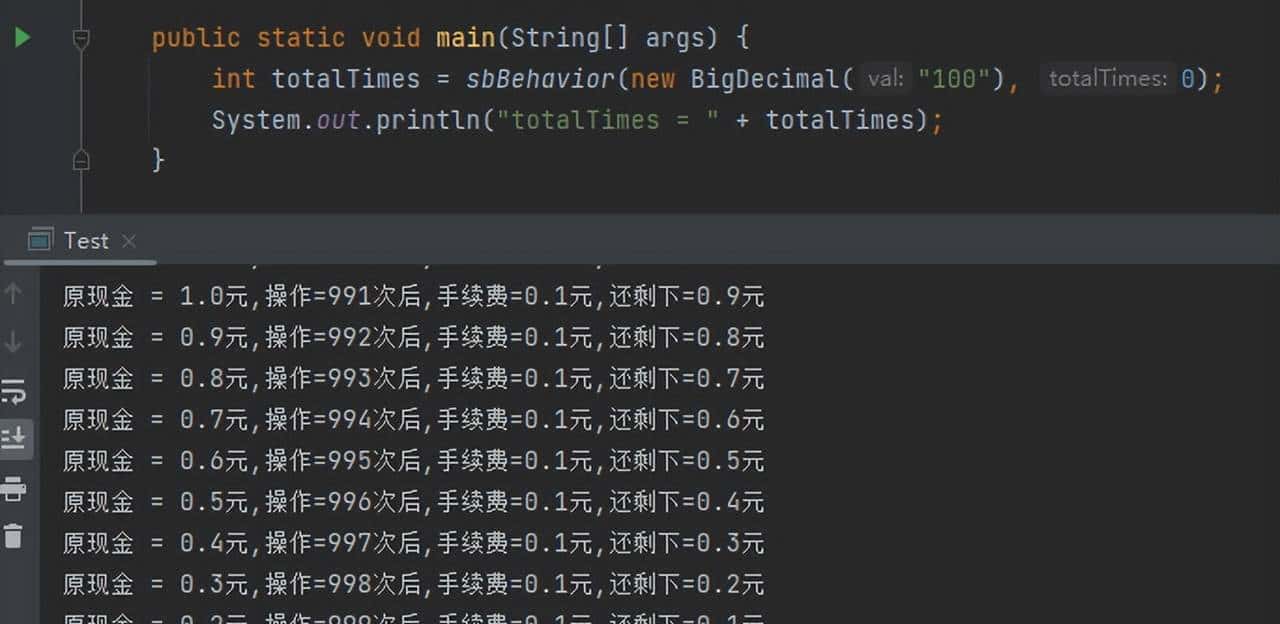 关于“微信提现”的问题，有点烧脑，所以我写了段代码来验证！
