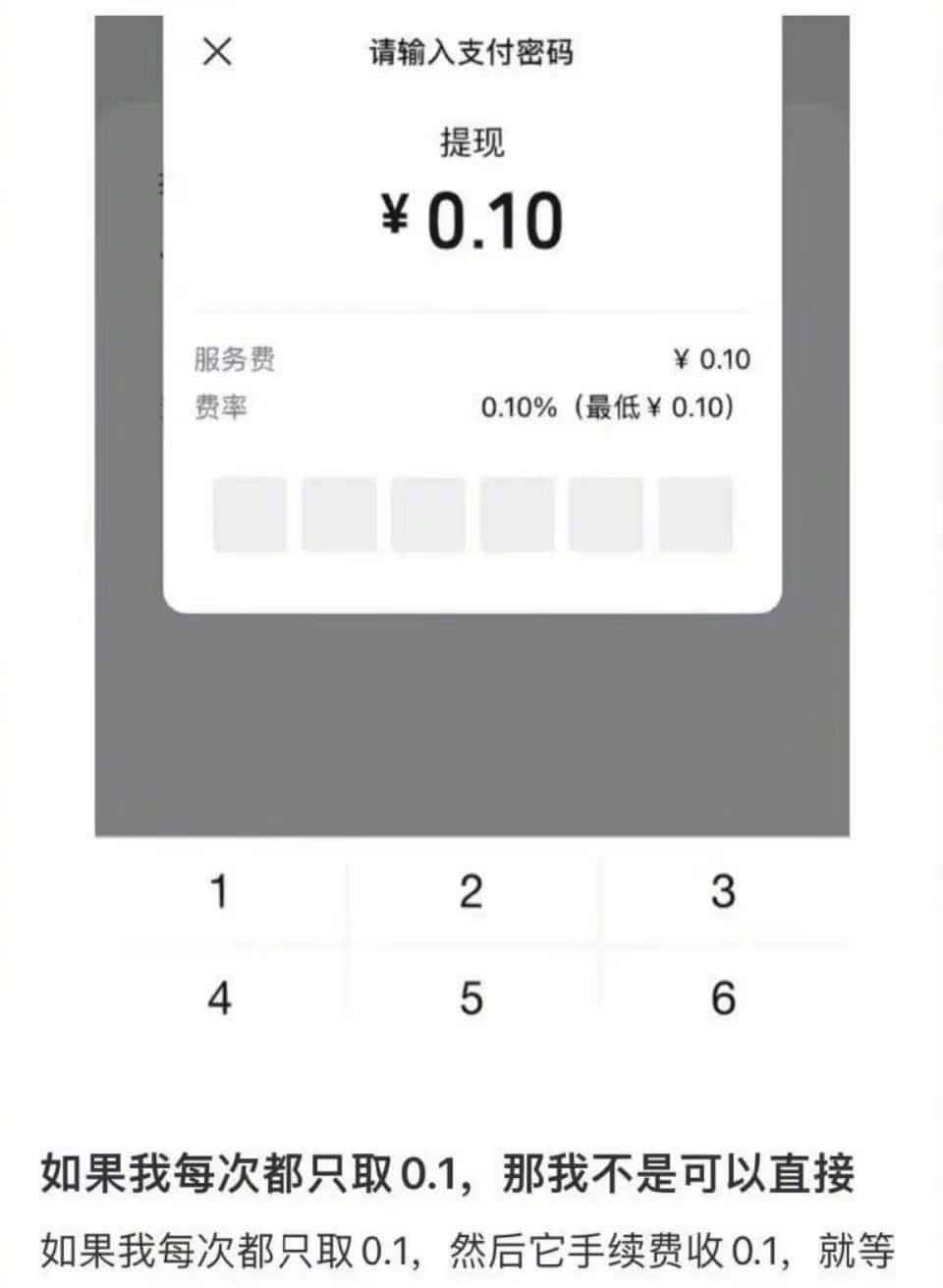 关于“微信提现”的问题，有点烧脑，所以我写了段代码来验证！
