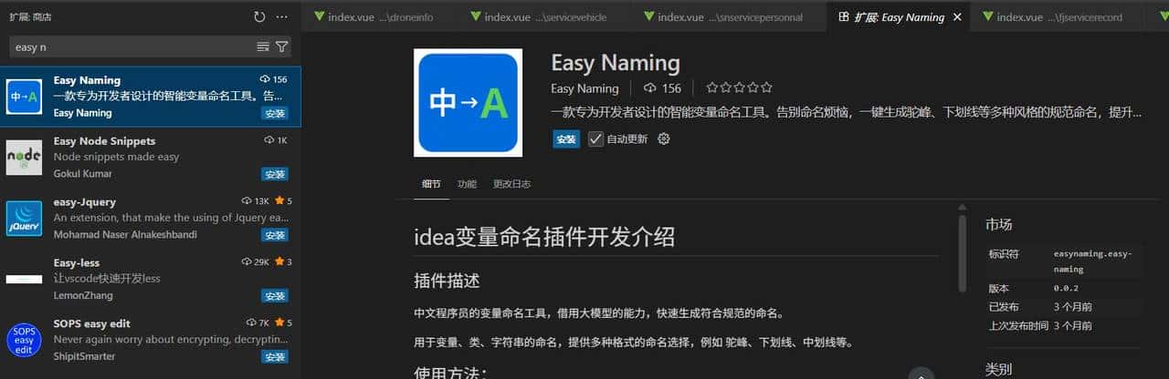 Easy Naming：让代码命名与注释变得简单高效