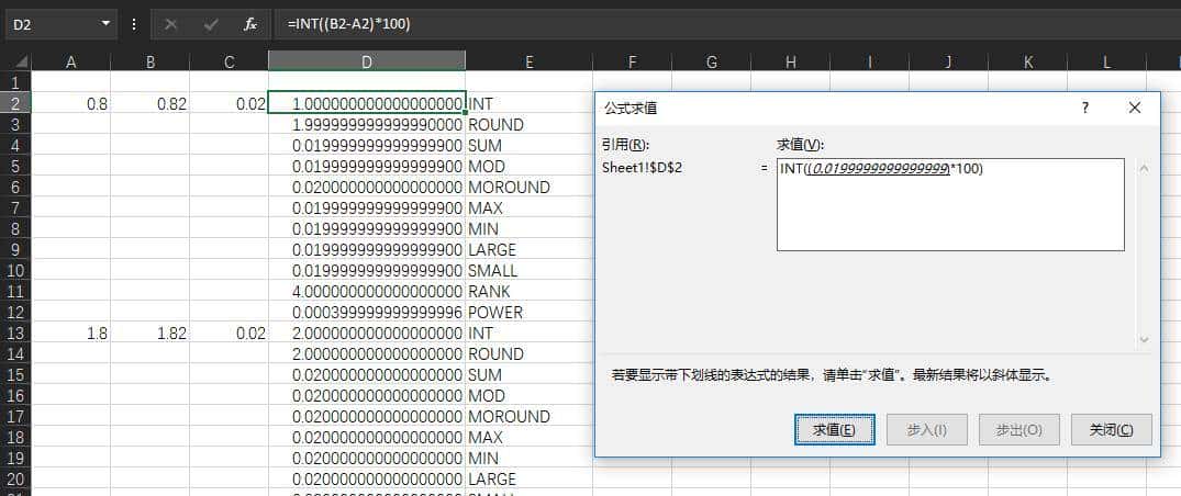 Excel中的浮点运算误差以及规避的办法