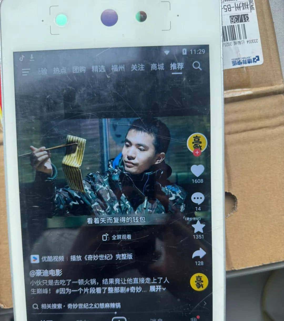 某鱼流出160元10.1寸触摸大屏的开发板,rk3399+4G运存+16G硬盘!