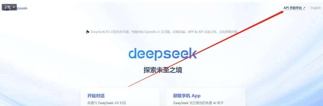 手把手教你将DeepSeek集成到IDEA!开发效率翻了5倍!