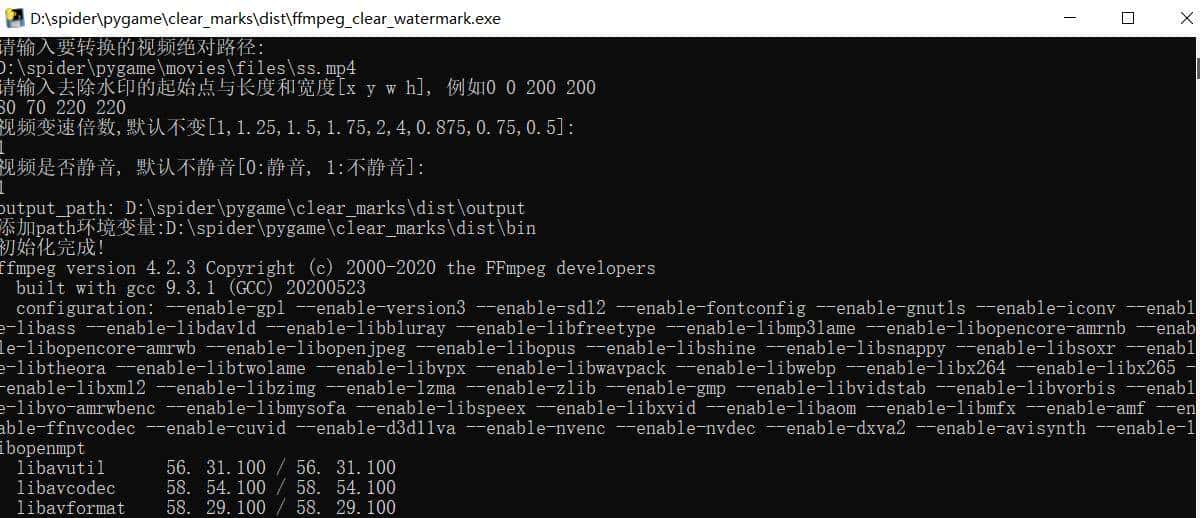 python打包那些事儿