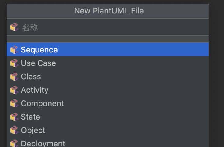 idea插件之PlantUML Integration（工欲善其事，必先利其器）