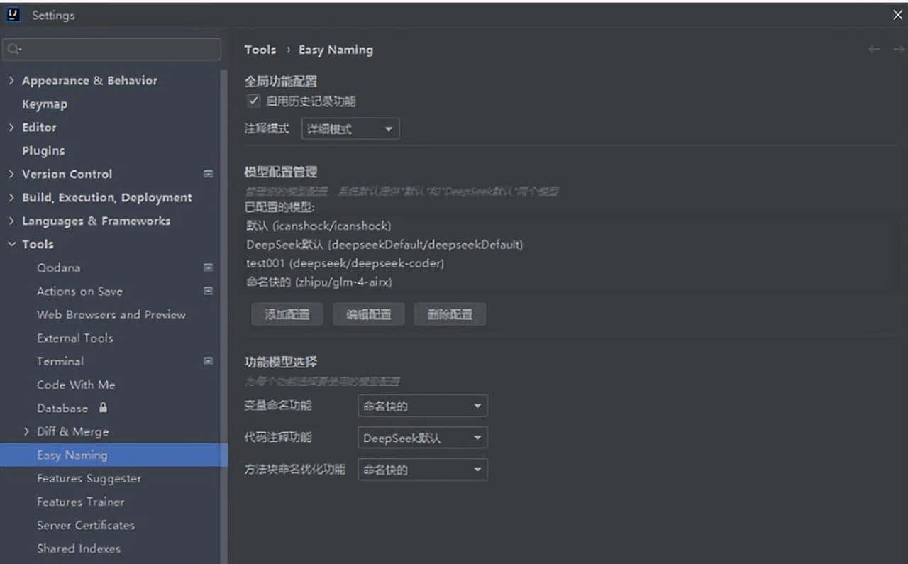 Easy Naming：让代码命名与注释变得简单高效