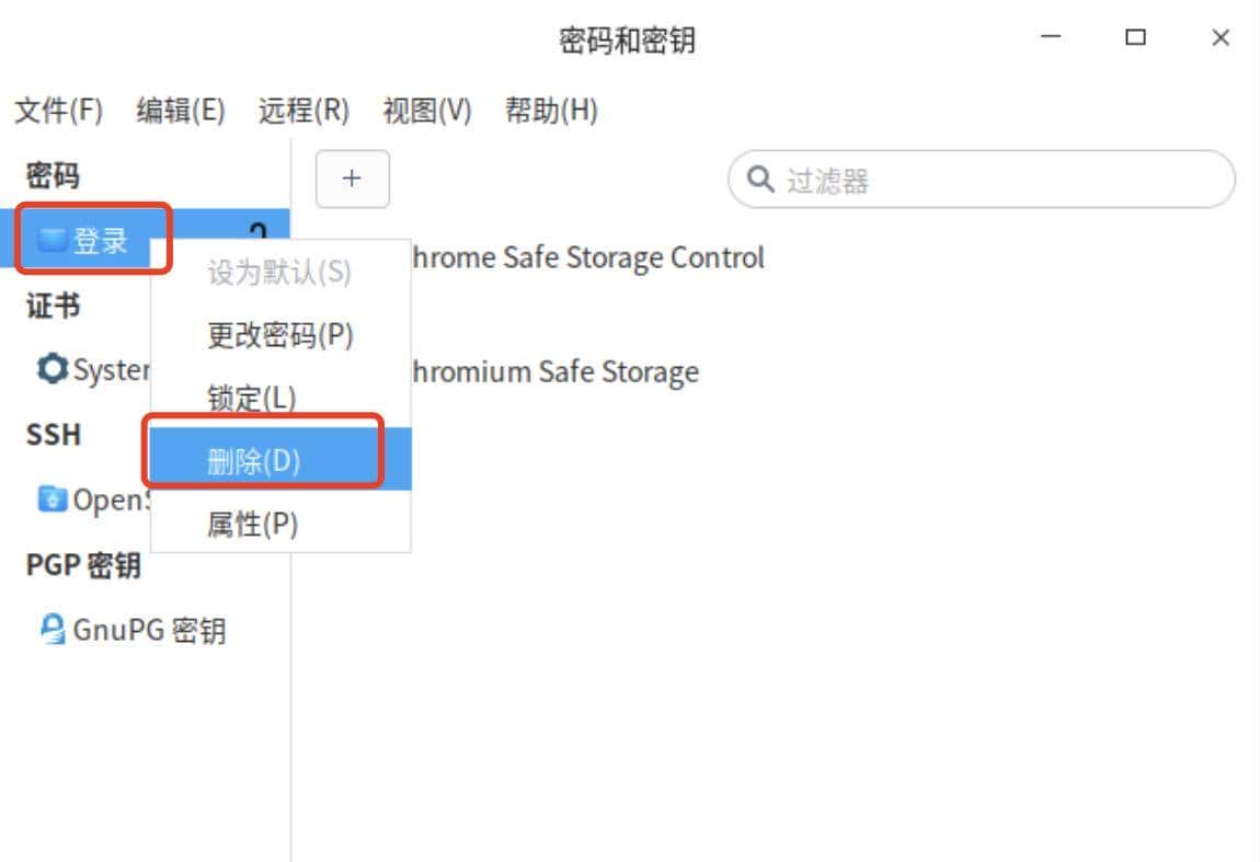 【密钥环】统信或者麒麟操作系统上打开浏览器的问题汇总