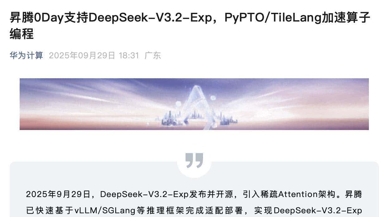 刚刚,DeepSeek新模型自砍一刀!大降价50%,华为寒武纪已适配