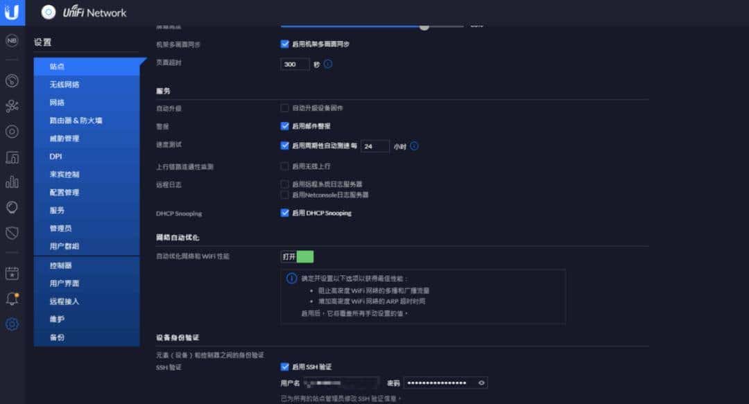 记一次新房装修的 UniFi Wi-Fi 部署