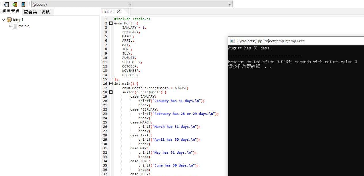 C语言枚举类型详解