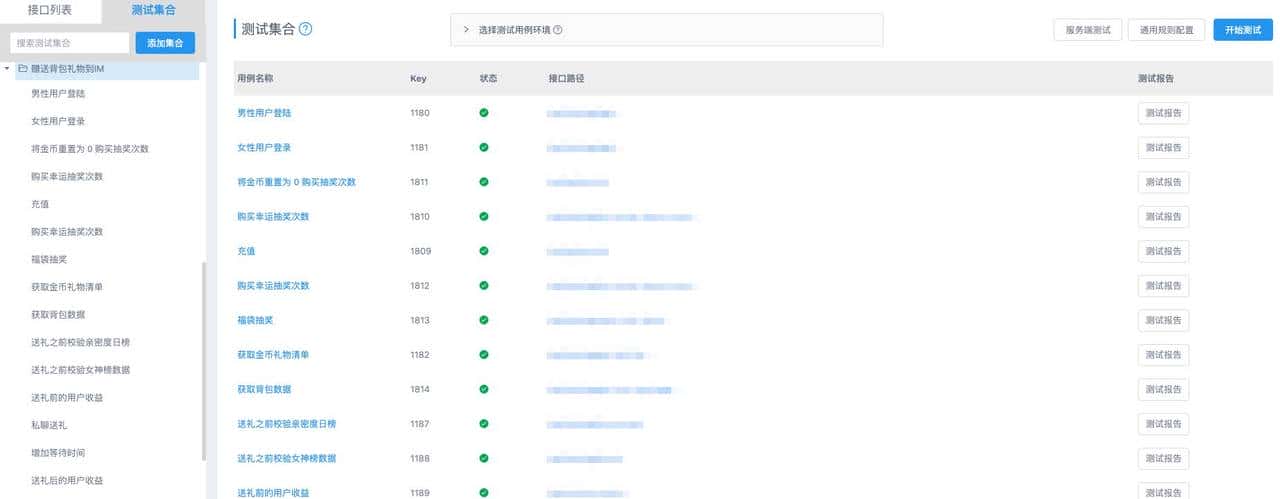 通过 YAPI + Python Flask 实现接口自动化测试