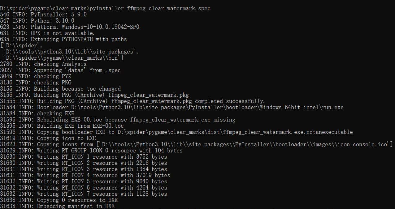 python打包那些事儿