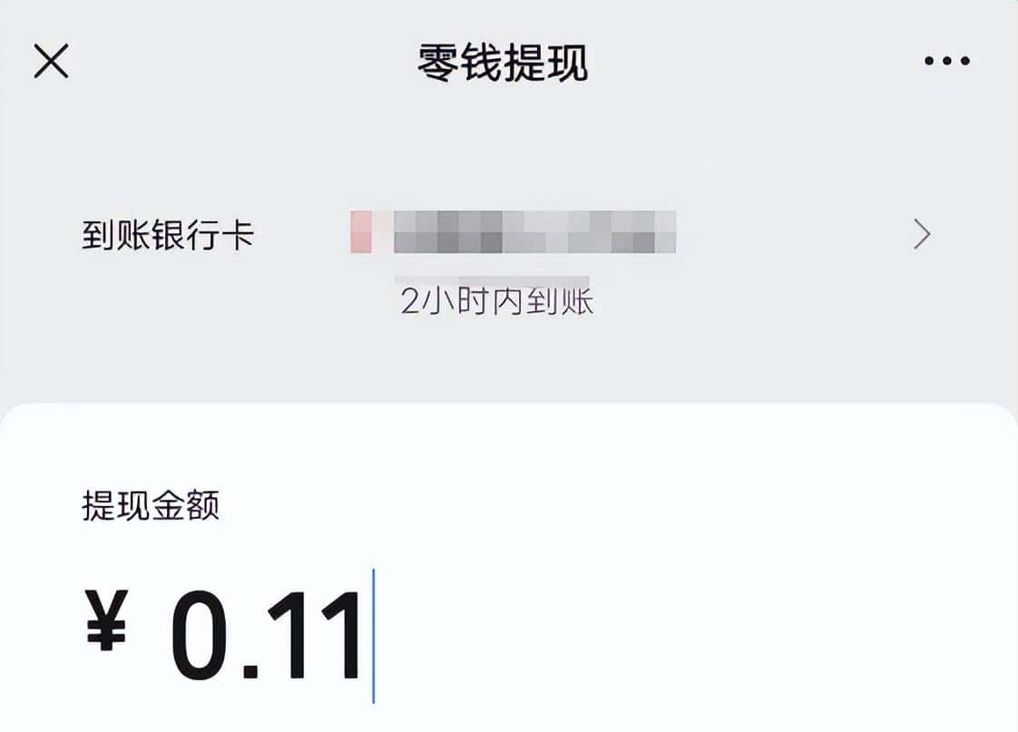 关于“微信提现”的问题，有点烧脑，所以我写了段代码来验证！