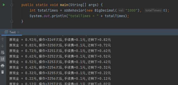 关于“微信提现”的问题，有点烧脑，所以我写了段代码来验证！
