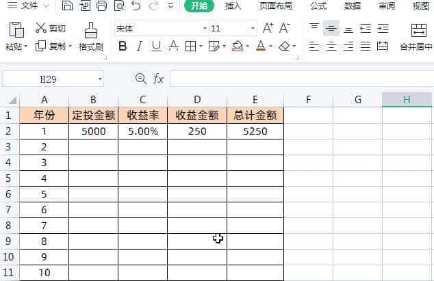 10分钟学会用Excel制作复利对照表,值得学习收藏!