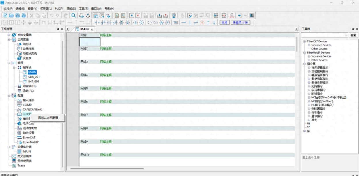 汇川 H5u PLC Modbus tcp通信，超级简单，不用编程即可实现