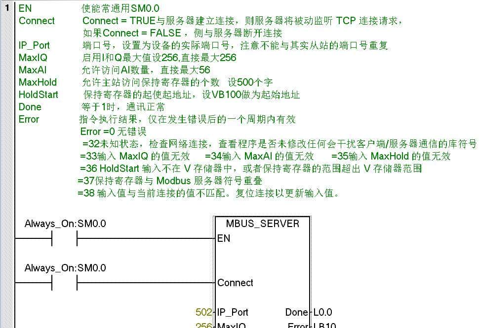 西门子200SMART做Modbus-TCP从站通讯