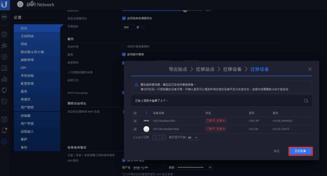 记一次新房装修的 UniFi Wi-Fi 部署