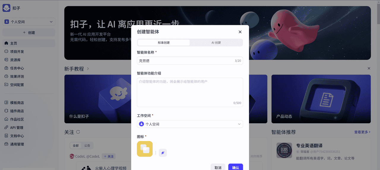 coze飞书零基础30 分钟掌握 Claude 免费使用方法