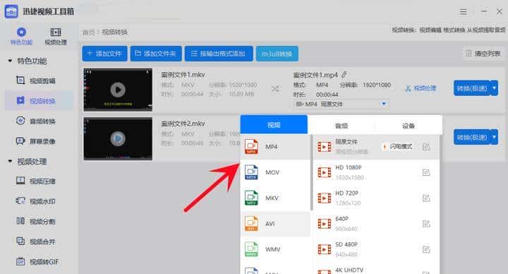 教你几招，m3u8格式的的视频也能轻松观看