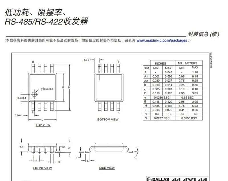 【雕爷学编程】Arduino动手做(75)---TTL转RS-485模块