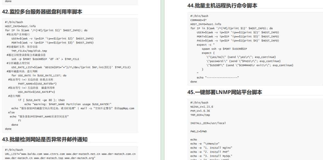 超实用!279个开箱即用的Shell脚本,代码清晰拿好了(附PDF)