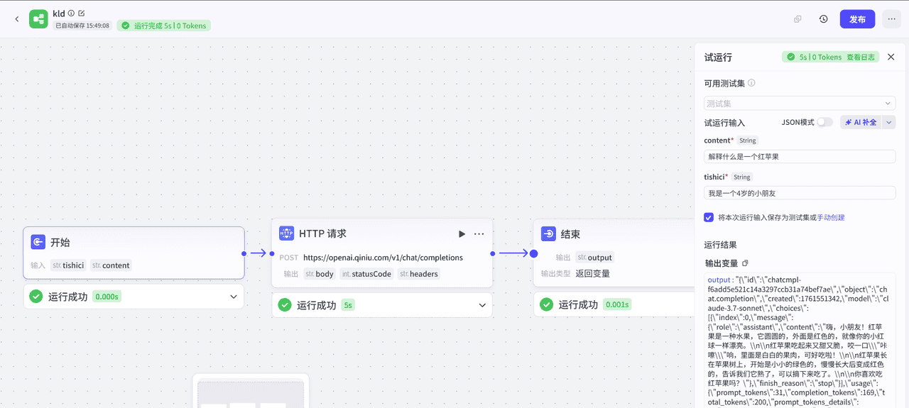 coze飞书零基础30 分钟掌握 Claude 免费使用方法