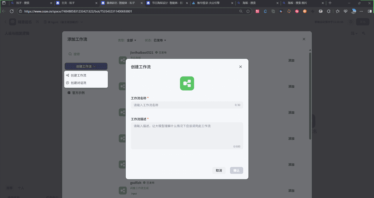 coze飞书零基础30 分钟掌握 Claude 免费使用方法