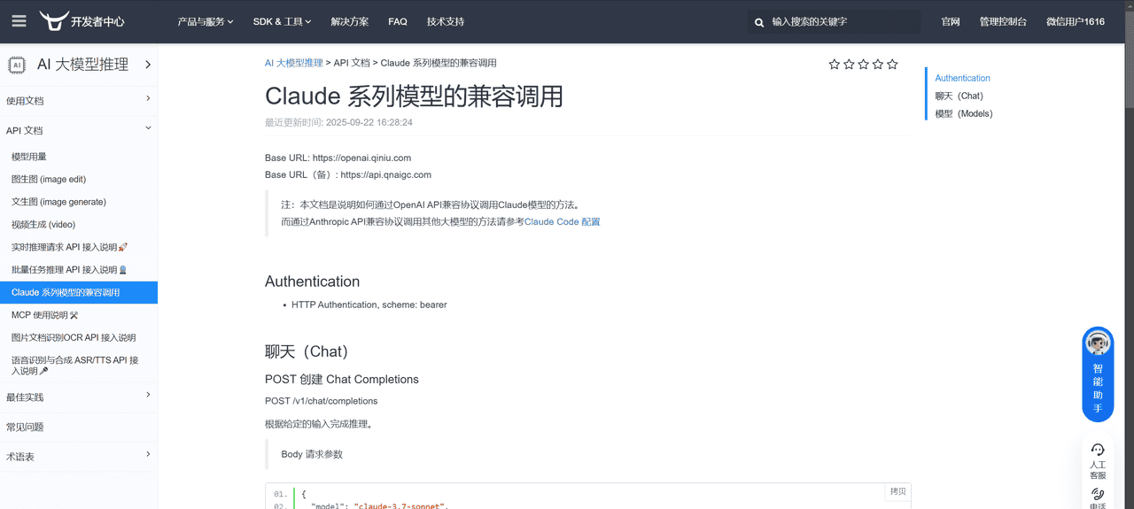coze飞书零基础30 分钟掌握 Claude 免费使用方法