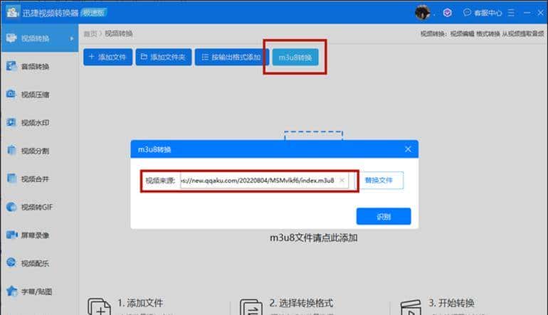 m3u8怎么变成本地视频?你知道m3u8如何下载到本地吗?