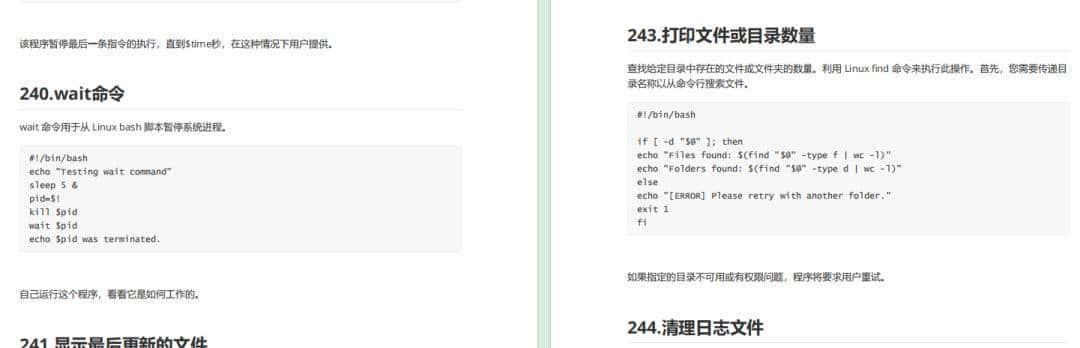 超实用!279个开箱即用的Shell脚本,代码清晰拿好了(附PDF)