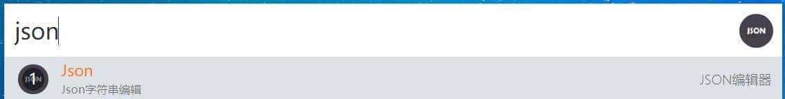 效率提升工具uTools