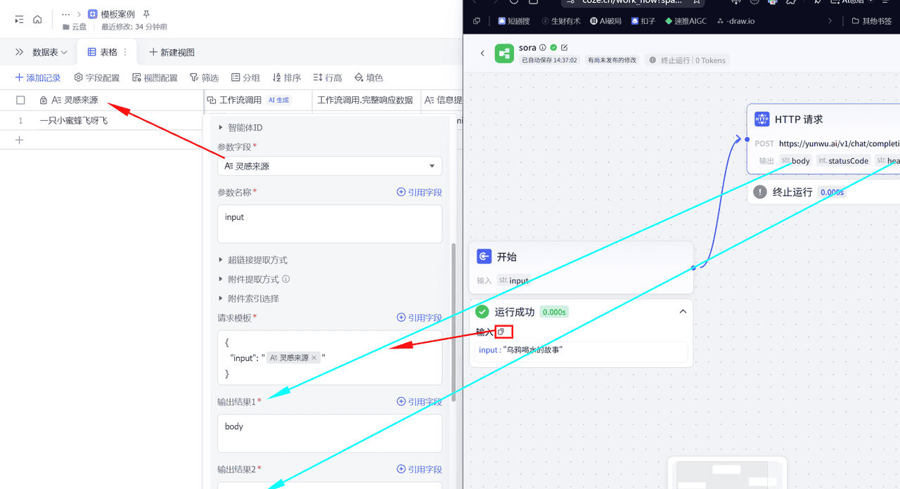 coze飞书零基础30 分钟掌握 Claude 免费使用方法