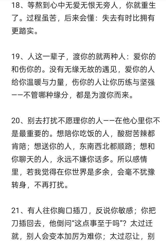 22个看透不说透的认知真相：成年人的处世清醒，值得收藏