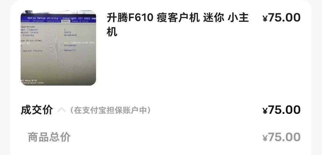 75元拿下NAS!闲鱼上的好东西都被值友挖出来了…