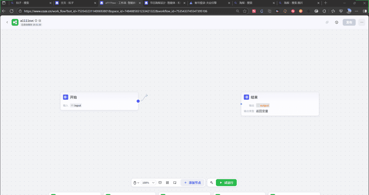 coze飞书零基础30 分钟掌握 Claude 免费使用方法
