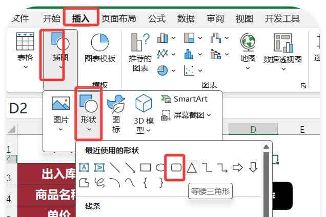 Excel制作录入与查询界面,告别手动输入!小白也能秒变高手!