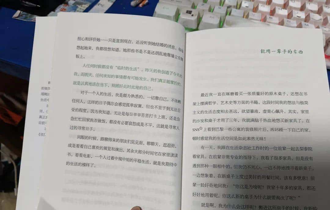 习惯清单和吃饭的仪式感