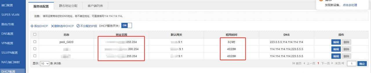 从IP到拨号全搞懂，小白也不懵！