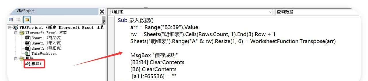 Excel制作录入与查询界面,告别手动输入!小白也能秒变高手!