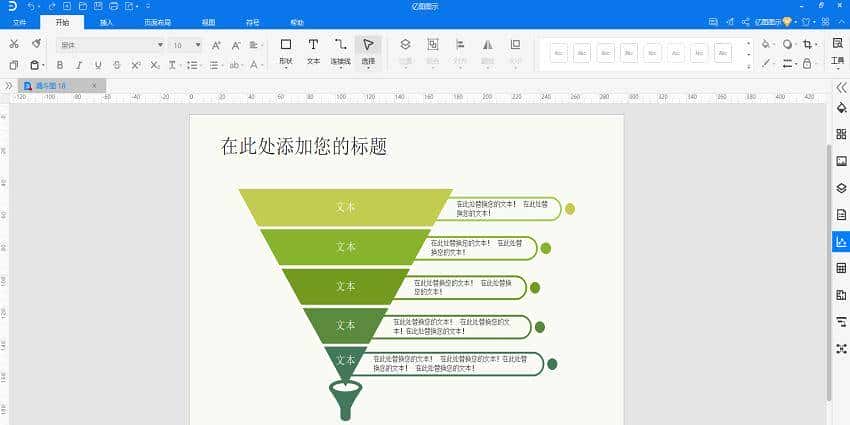 漏斗图模型怎么画?2020年流行的模型图软件