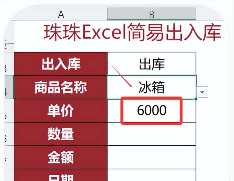 Excel制作录入与查询界面,告别手动输入!小白也能秒变高手!